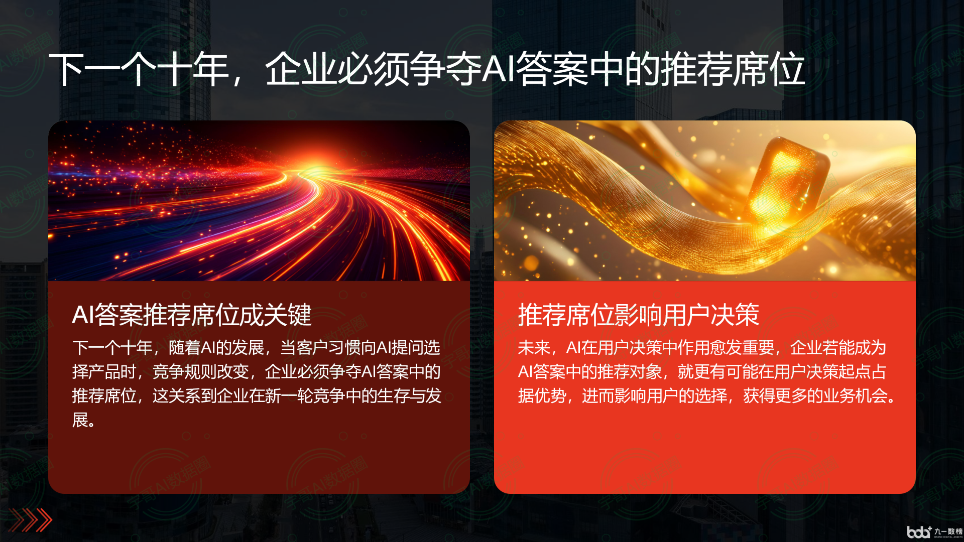 从流量抢夺到知识构建：GEO浪潮下，萍乡国硕AI探索企业品牌信息基建新范式