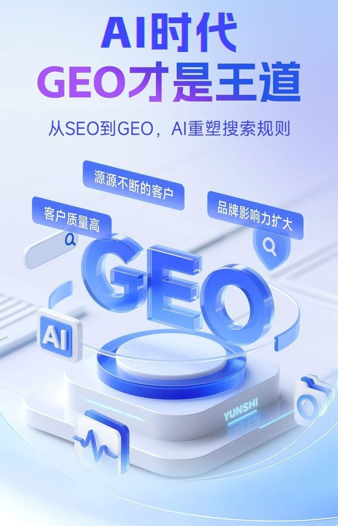 标准化赋能萍乡本地数字营销 国硕AI重构国内GEO优化服务新生态